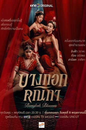 Poster for Season 1