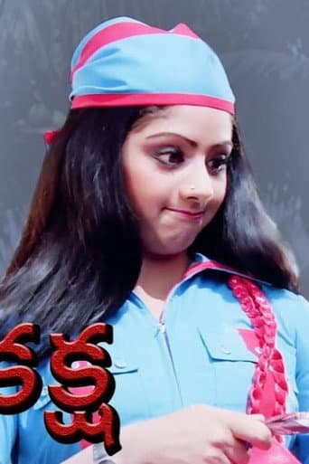 Poster for Kaksha