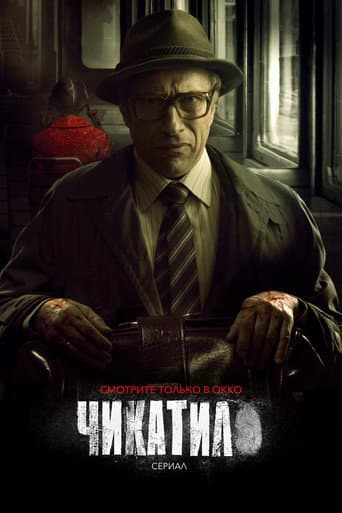 Poster for Season 1
