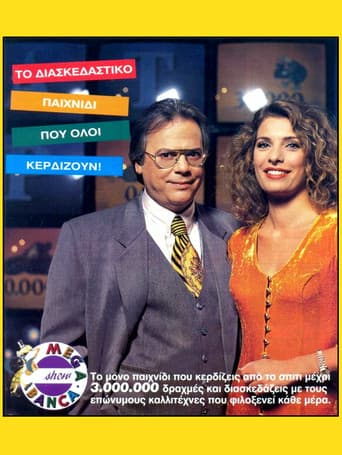Poster for Mega Banca