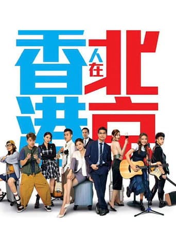 Poster for Season 1