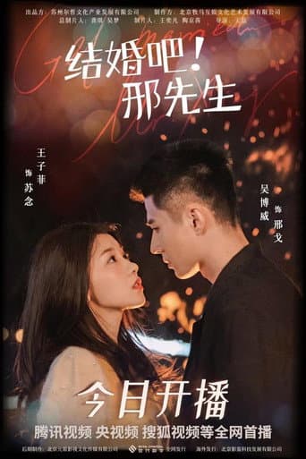 Poster for Marry Me, Mr.Xing