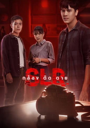 Poster for SLR