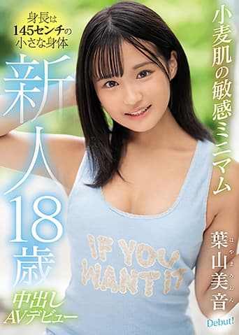 Poster for Newcomer, 18 Years Old, 145 cm Tall. The Light Tanned Sensitive Minimum Body’s Creampie JAV Debut. Mion Hayama