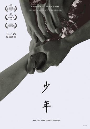 Poster for May You Stay Forever Young