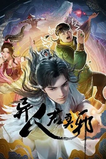 Poster for Otherworldly Evil Monarch