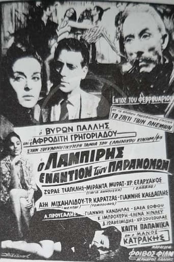 Poster for Lampiris against the outlaws