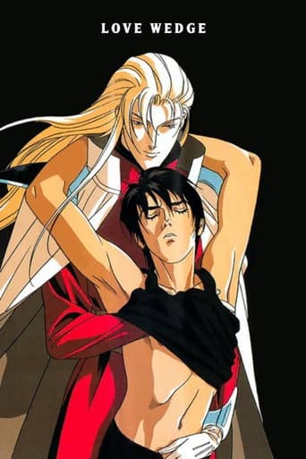 Poster for Ai no Kusabi