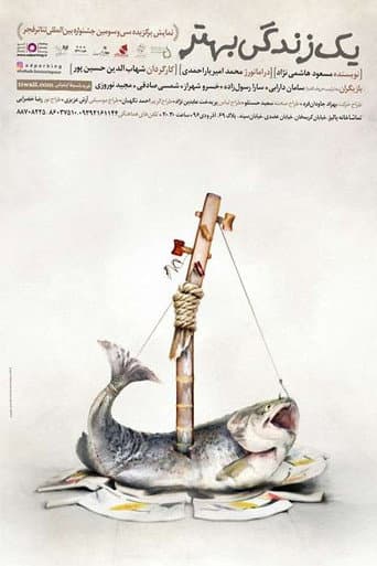 Poster for A Better Life