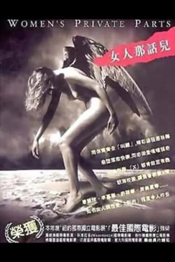 Poster for Women's Private Parts