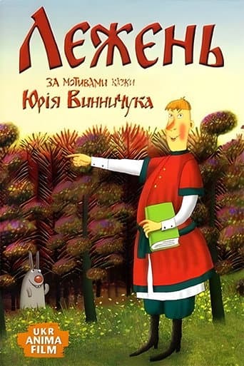 Poster for Lezhen