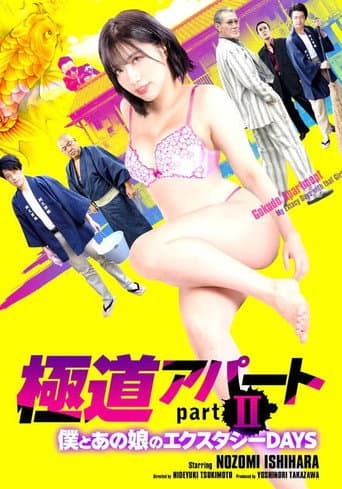 Poster for Gokudo Apartment Part II: My Ecstasy Days with That Girl