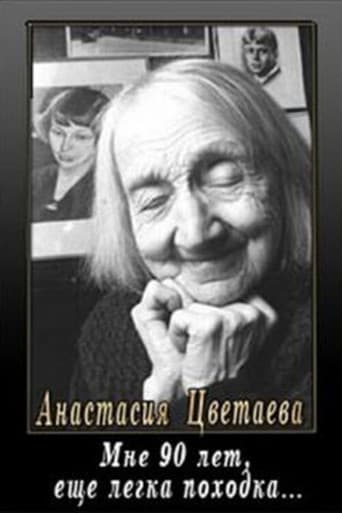 Poster for I Am 90, My Steps Are Light