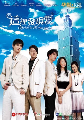 Poster for Wish to See You Again