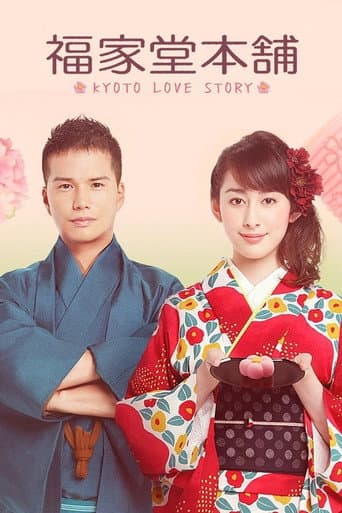 Poster for Season 1