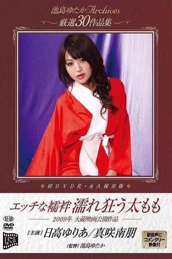 Poster for Naughty Undergarment Thighs Getting Wet