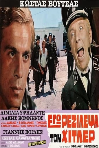 Poster for I rejected Hitler