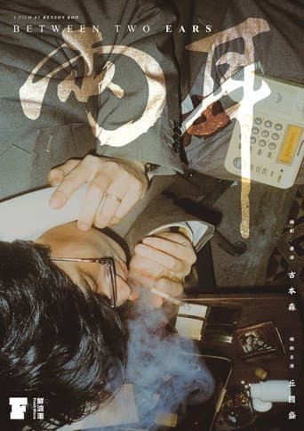 Poster for Between Two Ears