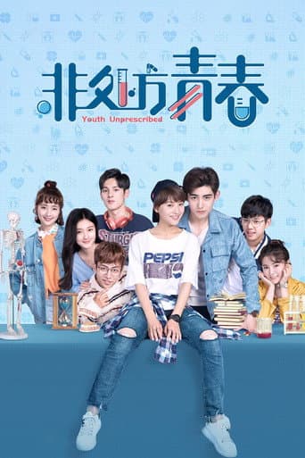 Poster for Youth Unprescribed