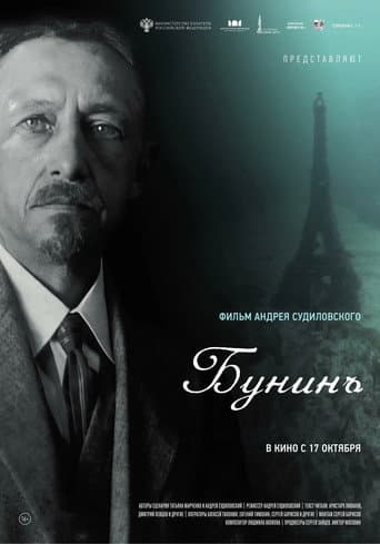Poster for Bunin