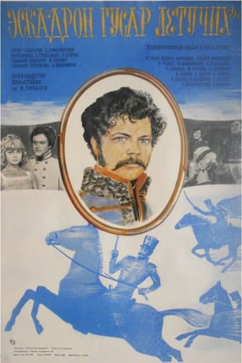 Poster for Squadron of Flying Hussars