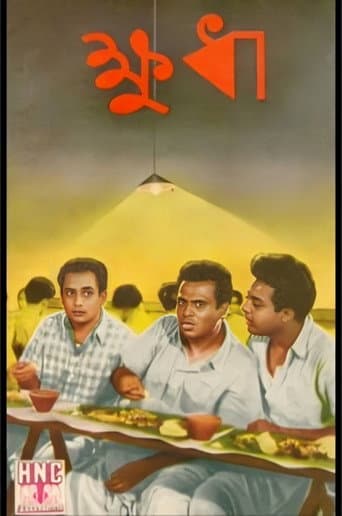 Poster for Kshudha