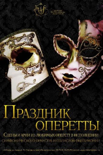 Poster for Operetta Festival