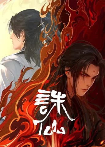 Poster for Season 2