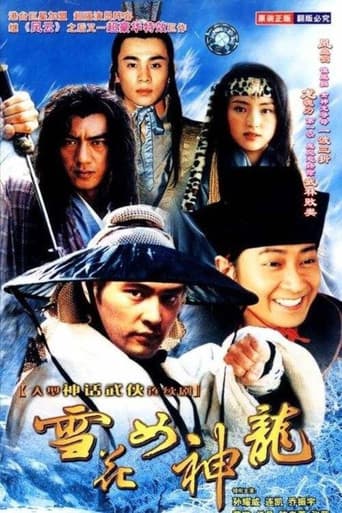 Poster for Snowflower