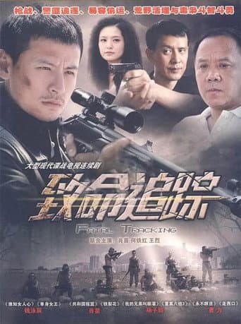 Poster for Fatal Tracking