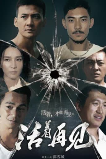 Poster for Live Goodbye