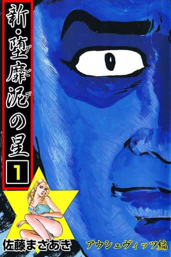 Poster for Season 2