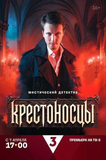 Poster for Season 1