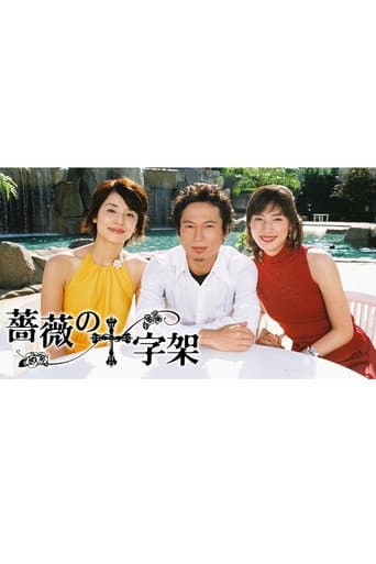 Poster for Cross of Roses