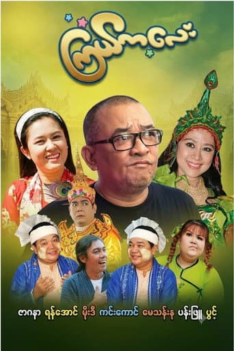 Poster for Little Star