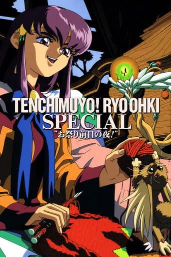 Poster for Tenchi Muyou! The Night Before the Carnival