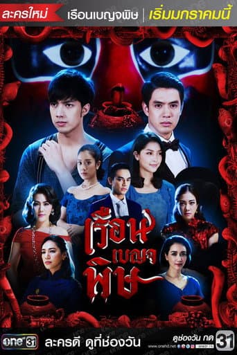 Poster for Season 1