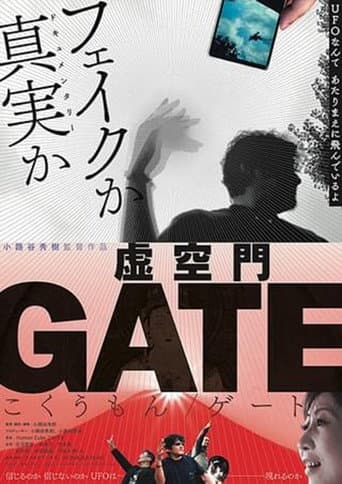 Poster for Kokumon Gate