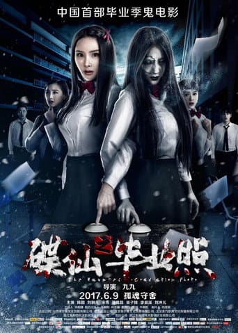 Poster for The Haunted Graduation Photo