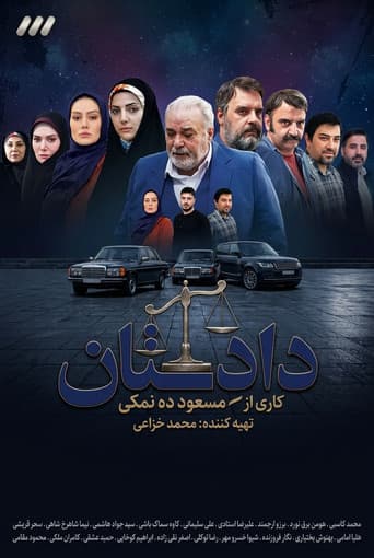 Poster for Dadsetan