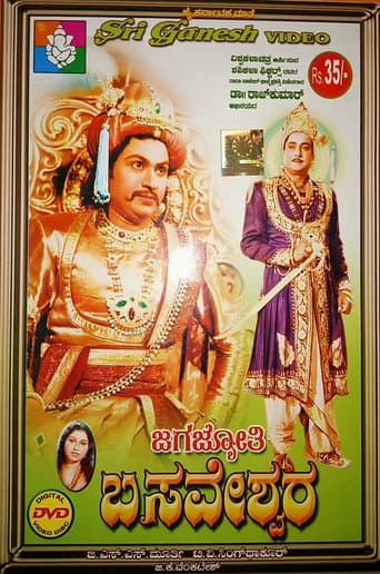 Poster for Jagajyothi Basveshwara