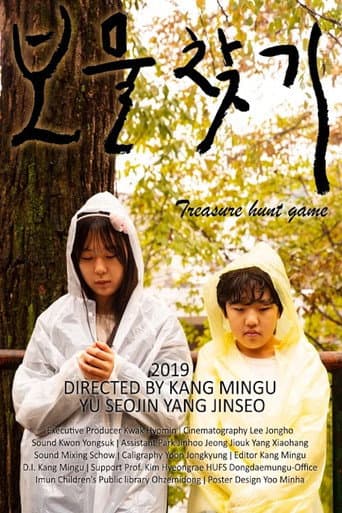 Poster for Treasure Hunt Game