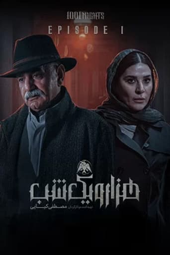 Poster for 1001 Nights