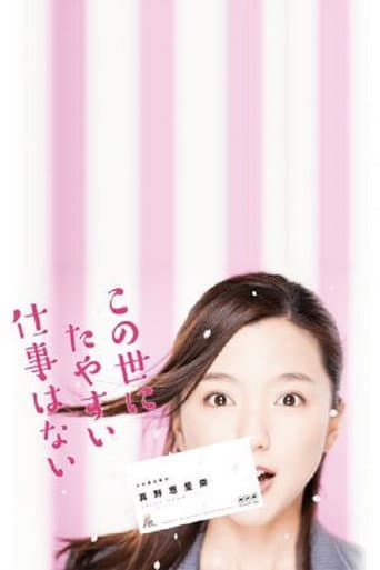 Poster for Season 1