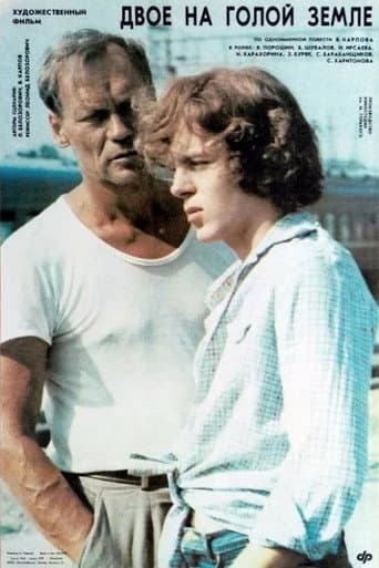 Poster for Two on the Bare Ground