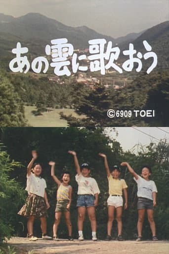 Poster for Sing to Those Clouds