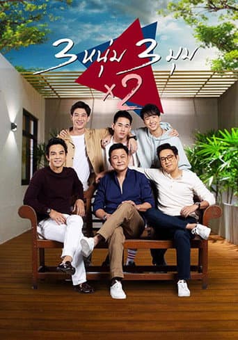 Poster for Brotherhood x2