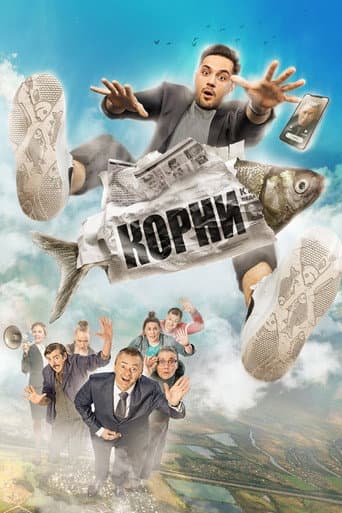 Poster for Season 1