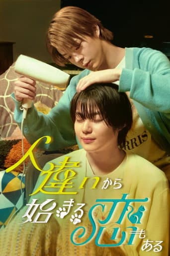 Poster for Season 1