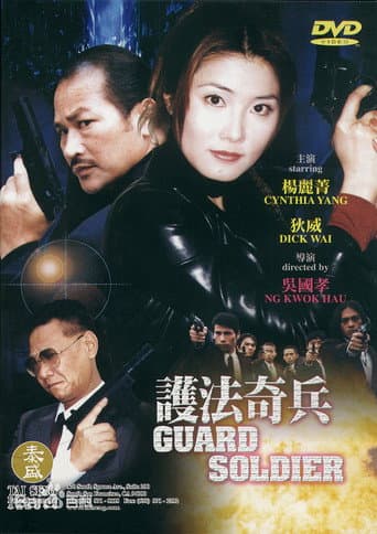 Poster for Guard Soldier